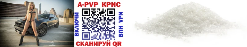 Альфа ПВП VHQ  Кодинск 