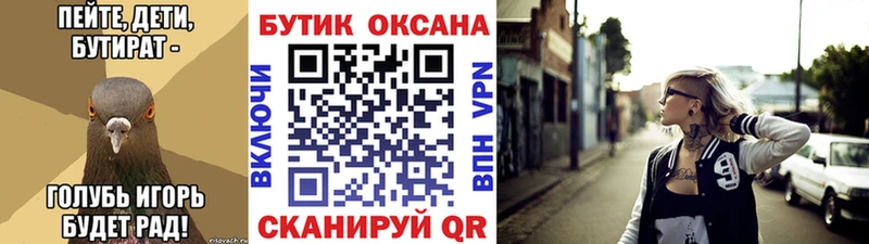 Бутират бутандиол  где найти наркотики  Кодинск 