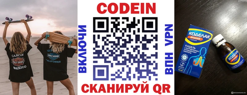 Codein Purple Drank blacksprut ССЫЛКА Кодинск наркошоп