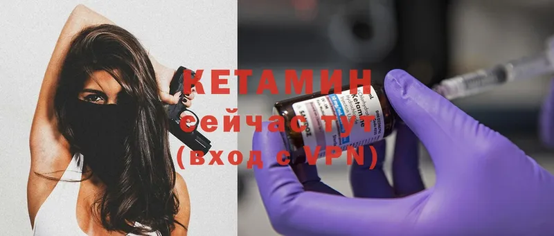 купить закладку  Кодинск  КЕТАМИН ketamine 