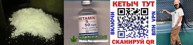 Кетамин ketamine  Кодинск 