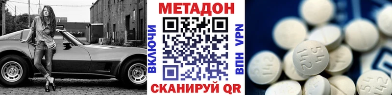 Метадон VHQ  цены   Кодинск 